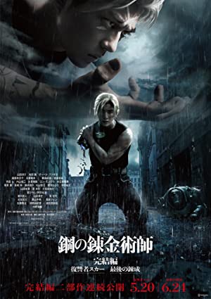 Nonton Film Fullmetal Alchemist the Revenge of Scar (2022) Subtitle Indonesia