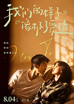 Close to Love (2022)