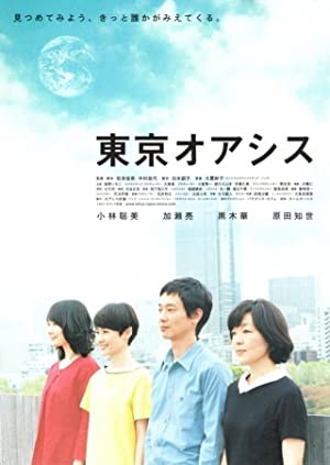 Nonton Film Tokyo Oasis (2011) Subtitle Indonesia
