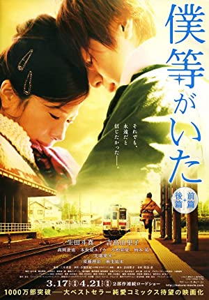 Nonton Film We Were There: True Love (2012) Subtitle Indonesia