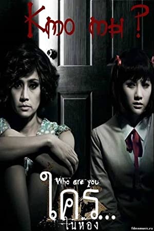 Nonton Film Krai… Nai Hong (2010) Subtitle Indonesia