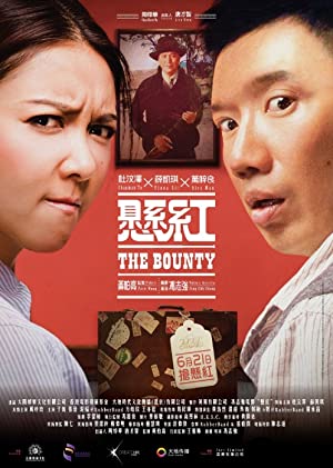 Nonton Film The Bounty (2012) Subtitle Indonesia
