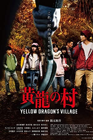 Nonton Film Yellow Dragon’s Village (2021) Subtitle Indonesia
