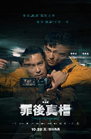 Nonton Film Zui hou zhen xiang (2022) Subtitle Indonesia Filmapik