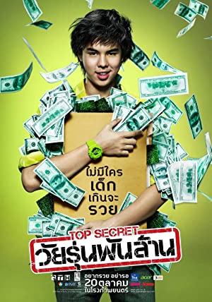 Nonton Film The Billionaire (2011) Subtitle Indonesia