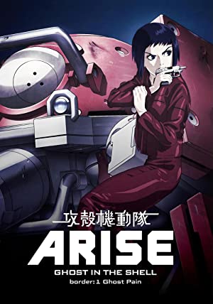 Ghost in the Shell: Arise – Border 1: Ghost Pain (2013)