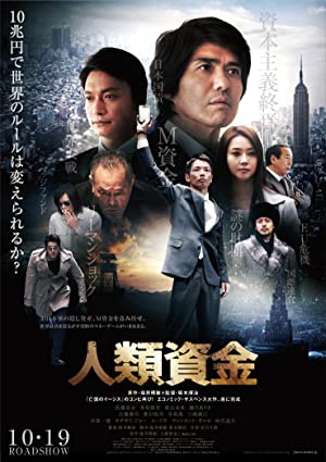 Nonton Film The Human Trust (2013) Subtitle Indonesia