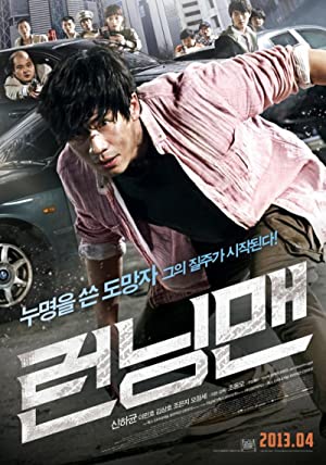 Nonton Film Running Man (2013) Subtitle Indonesia