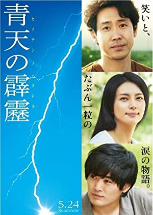 Nonton Film A Bolt from the Blue (2014) Subtitle Indonesia