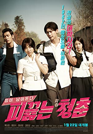 Nonton Film Hot Young Bloods (2014) Subtitle Indonesia