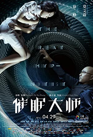 Nonton Film The Great Hypnotist (2014) Subtitle Indonesia