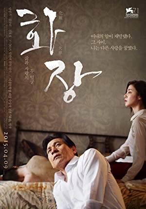 Nonton Film Hwajang (2014) Subtitle Indonesia