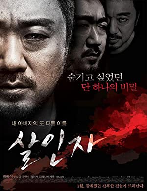Nonton Film Murderer (2014) Subtitle Indonesia