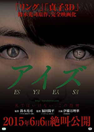 Eyes (2015)