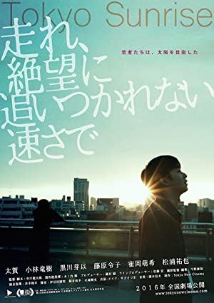 Nonton Film Tokyo Sunrise (2015) Subtitle Indonesia