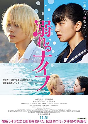 Nonton Film Drowning Love (2016) Subtitle Indonesia