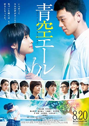 Nonton Film Yell for the Blue Sky (2016) Subtitle Indonesia