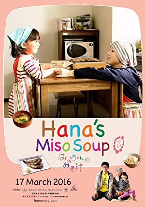 Hana’s Miso Soup (2015)