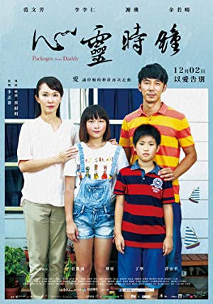 Nonton Film Packages from Daddy (2016) Subtitle Indonesia