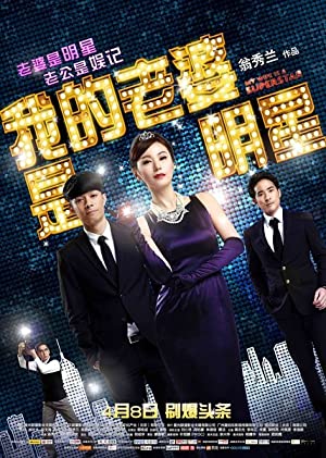 Nonton Film My Wife Is a Superstar (2016) Subtitle Indonesia