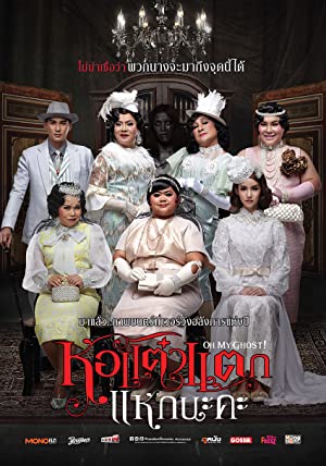 Nonton Film Hor Taew Tak Hake Na Ka (2015) Subtitle Indonesia