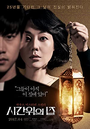 Nonton Film House of the Disappeared (2017) Subtitle Indonesia