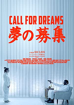 Call for Dreams (2018)
