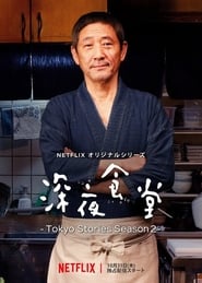 Midnight Diner: Tokyo Stories – Japan Drama