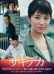 Swindle Detective – Japan Drama