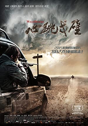 Nonton Film Wild Desert (2015) Subtitle Indonesia