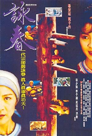 Nonton Film Wing Chun (1994) Subtitle Indonesia
