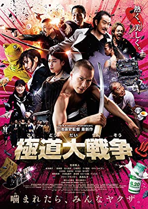 Nonton Film Yakuza Apocalypse (2015) Subtitle Indonesia