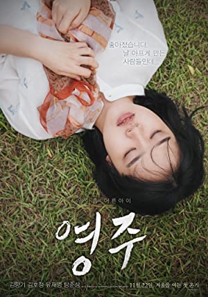 Nonton Film Young-ju (2018) Subtitle Indonesia