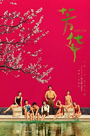 Nonton Film Youth (2017) Subtitle Indonesia
